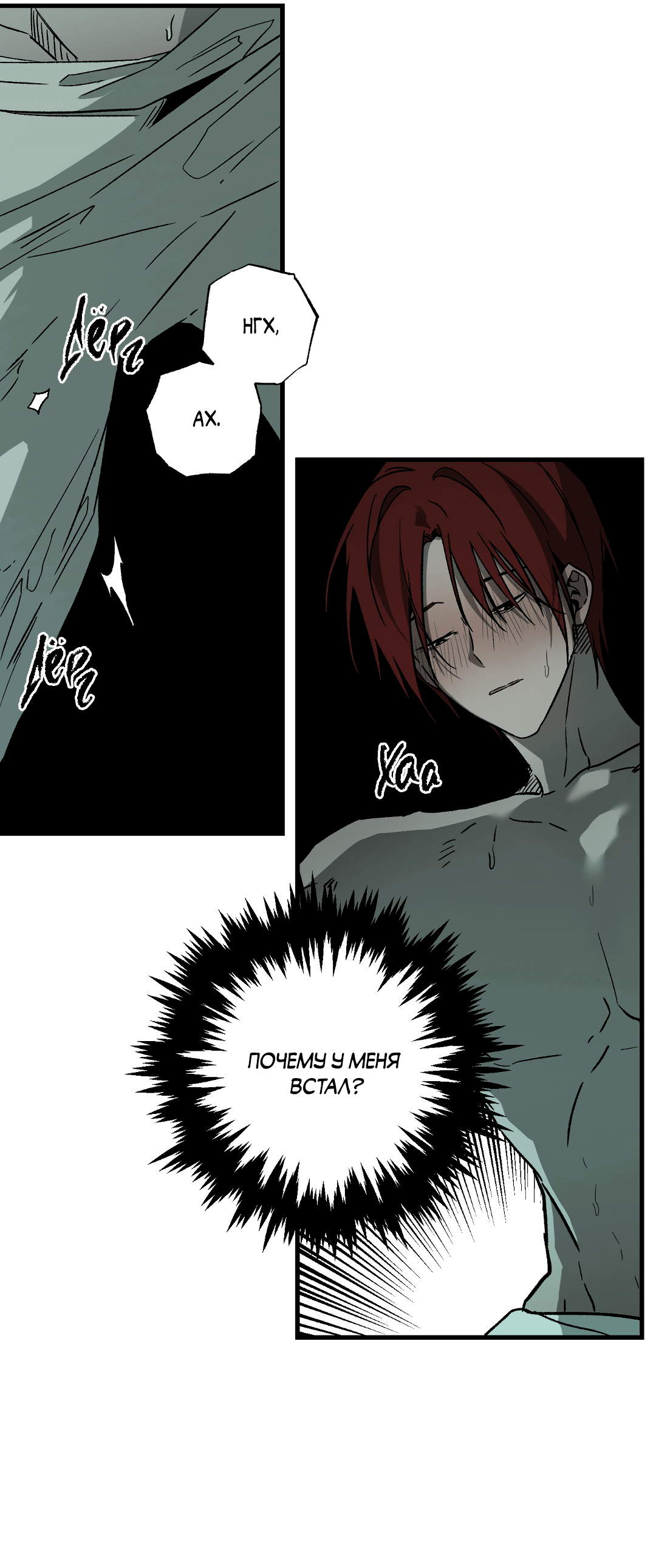 Манга Разрушитель рода - Глава 16 Страница 48