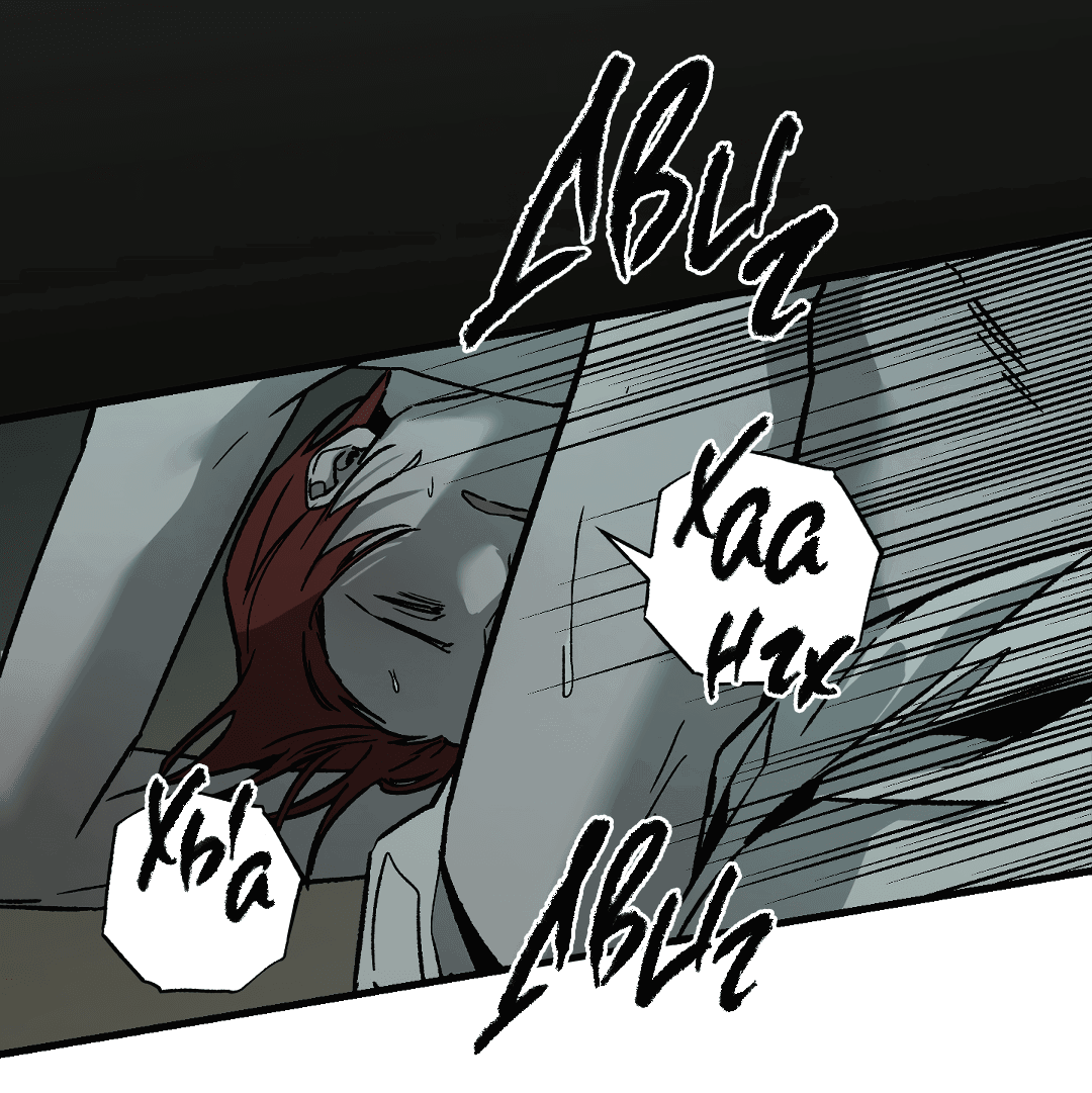 Манга Разрушитель рода - Глава 16 Страница 56