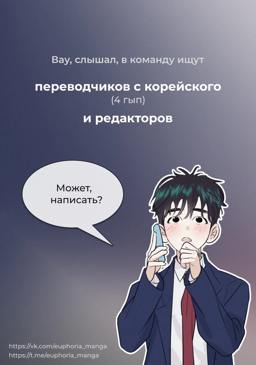 Манга Разрушитель рода - Глава 17 Страница 1