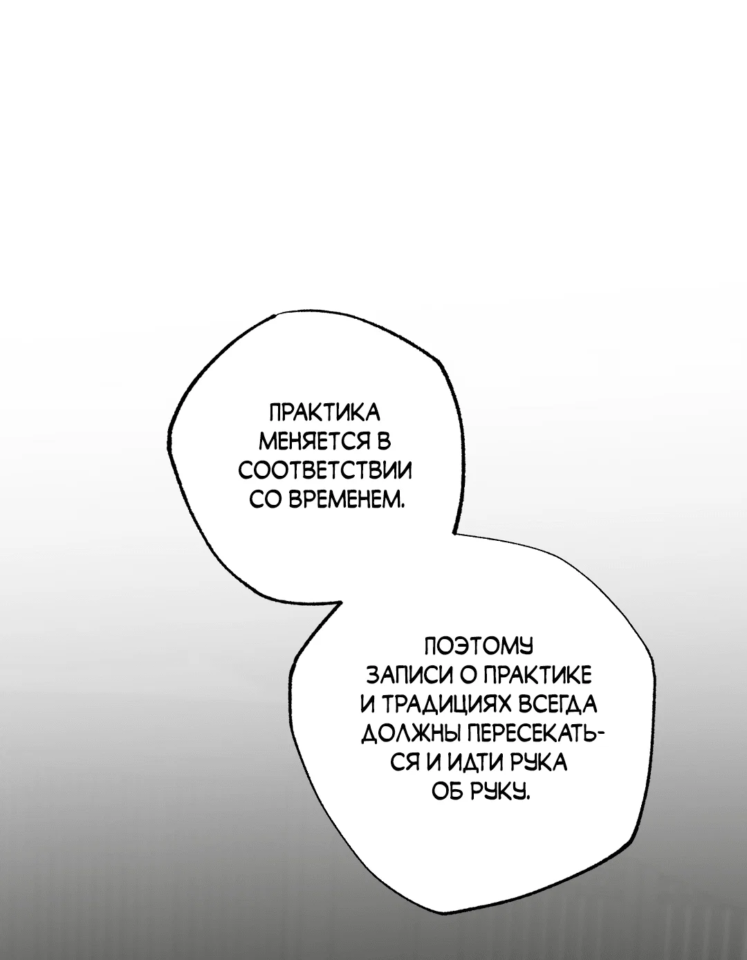 Манга Разрушитель рода - Глава 18 Страница 35