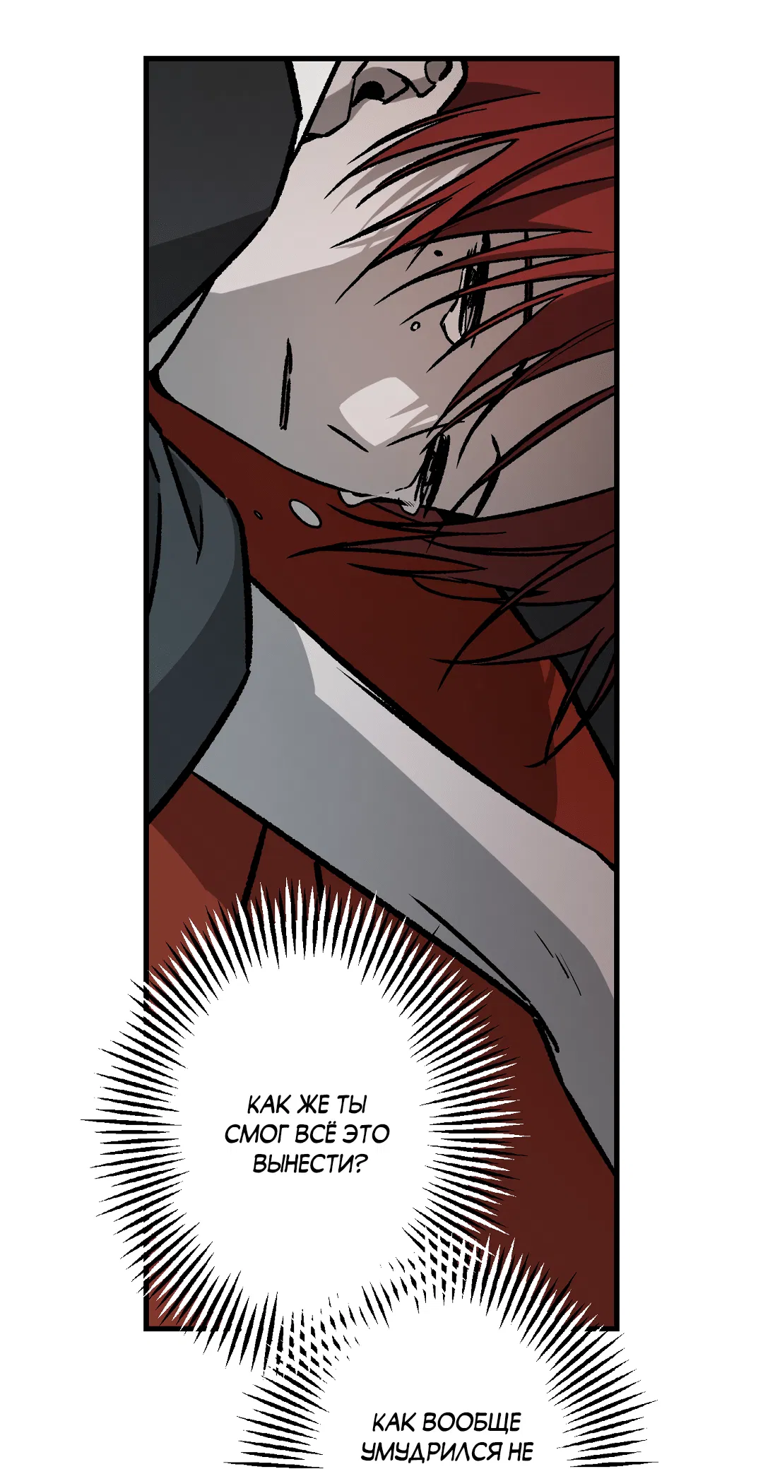 Манга Разрушитель рода - Глава 24.6 Страница 60