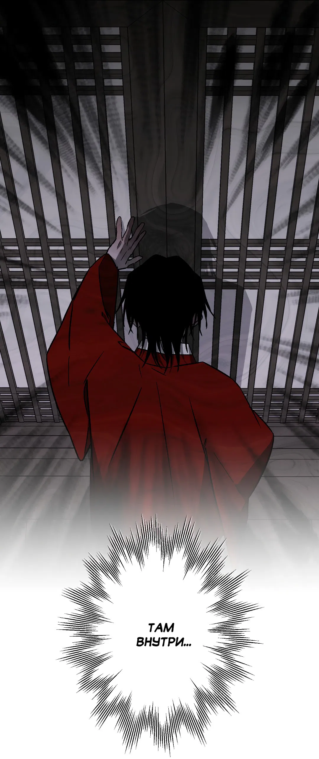 Манга Разрушитель рода - Глава 24.6 Страница 21