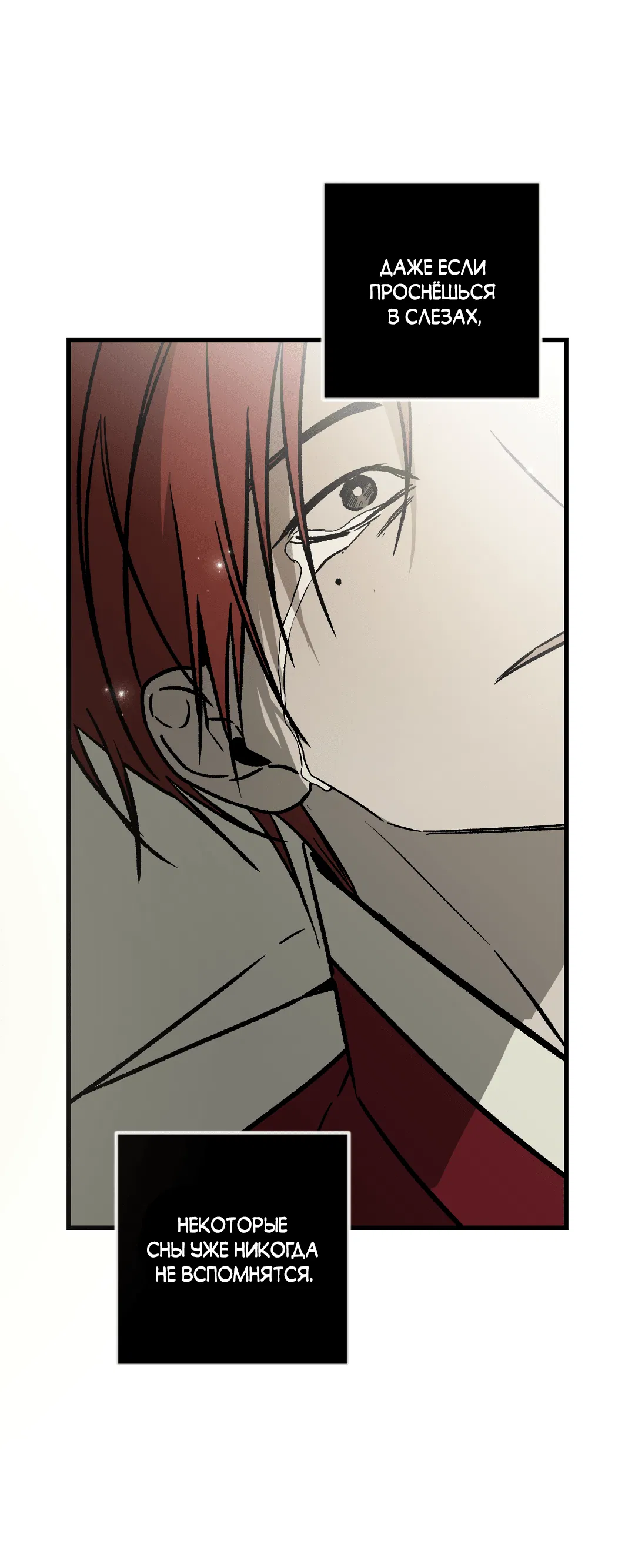 Манга Разрушитель рода - Глава 24.6 Страница 77