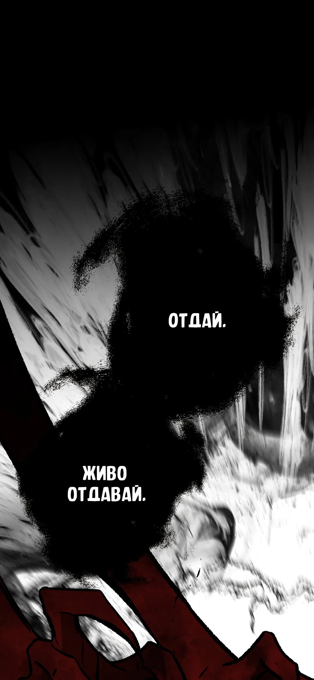 Манга Разрушитель рода - Глава 24.6 Страница 34