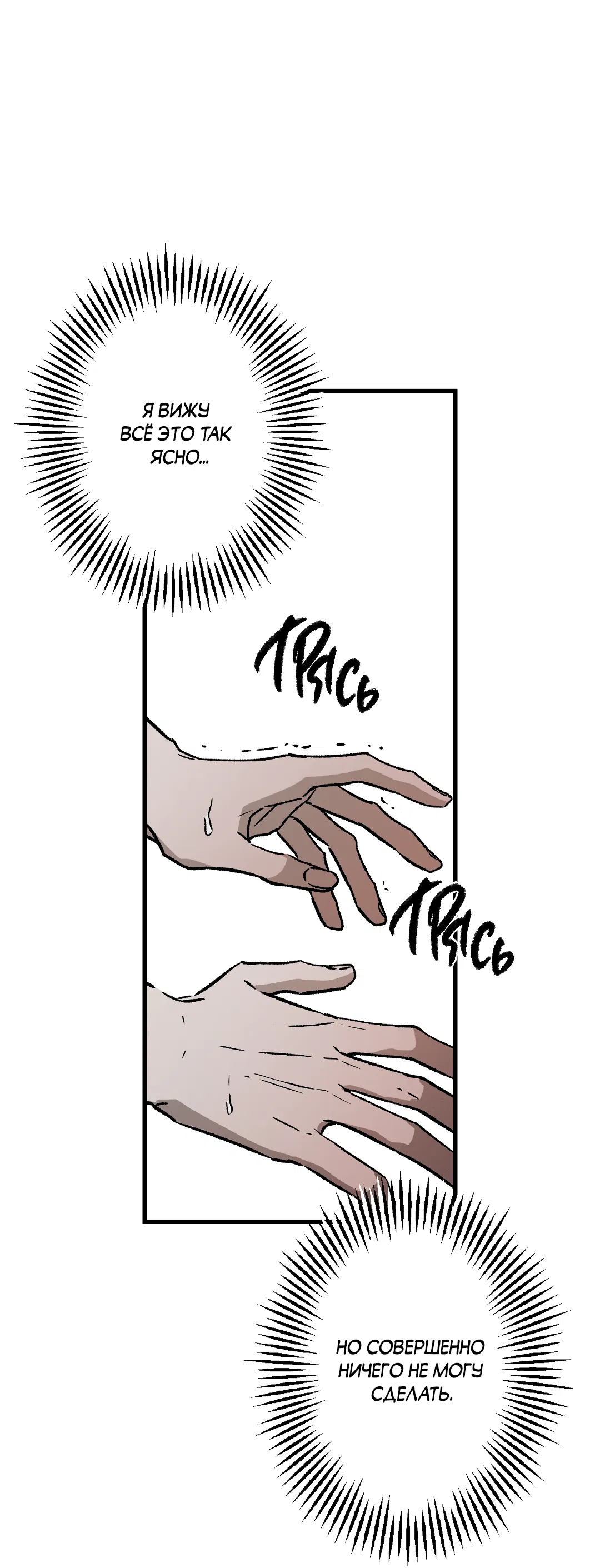 Манга Разрушитель рода - Глава 24.6 Страница 57