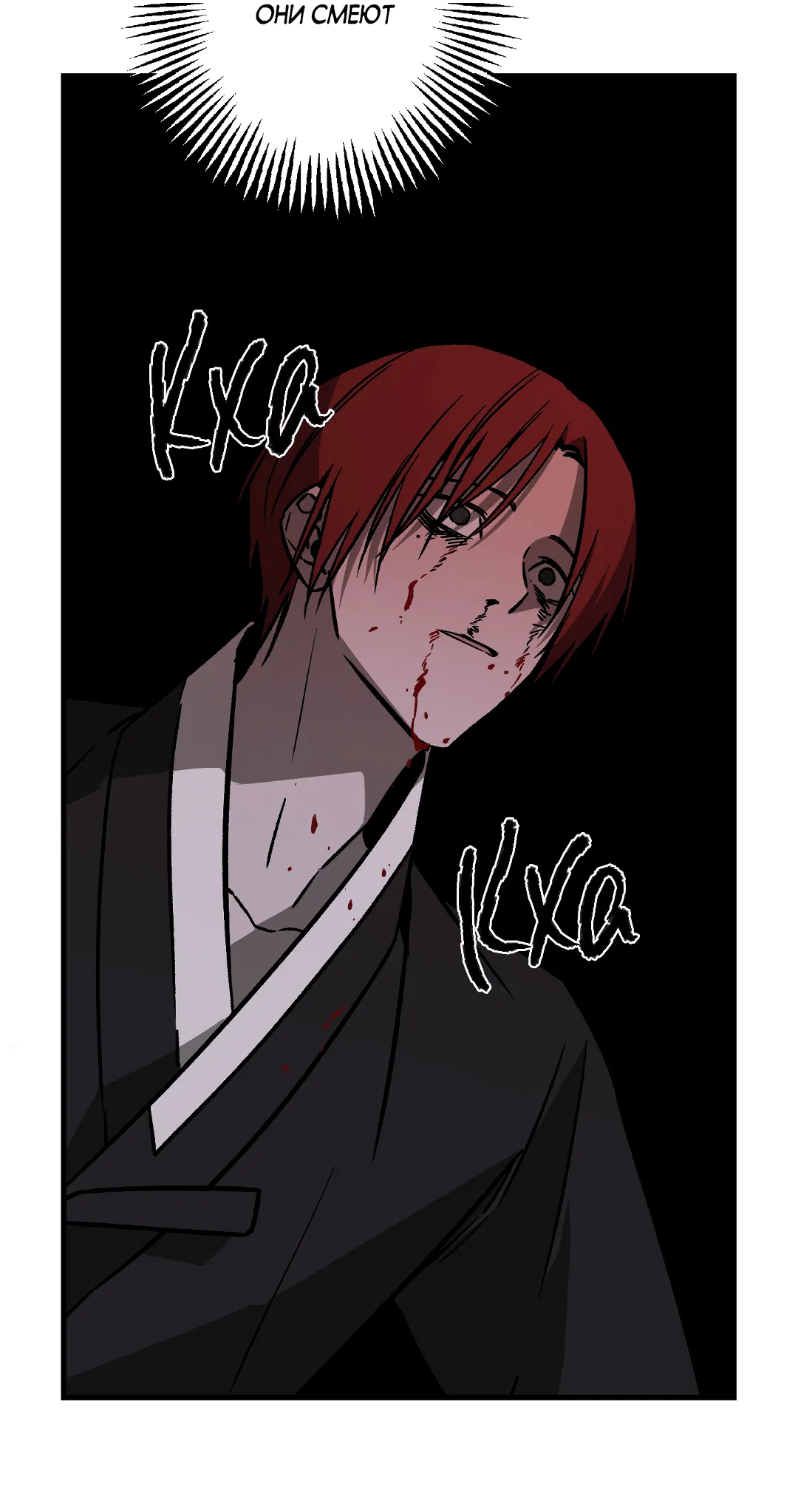 Манга Разрушитель рода - Глава 24.6 Страница 42