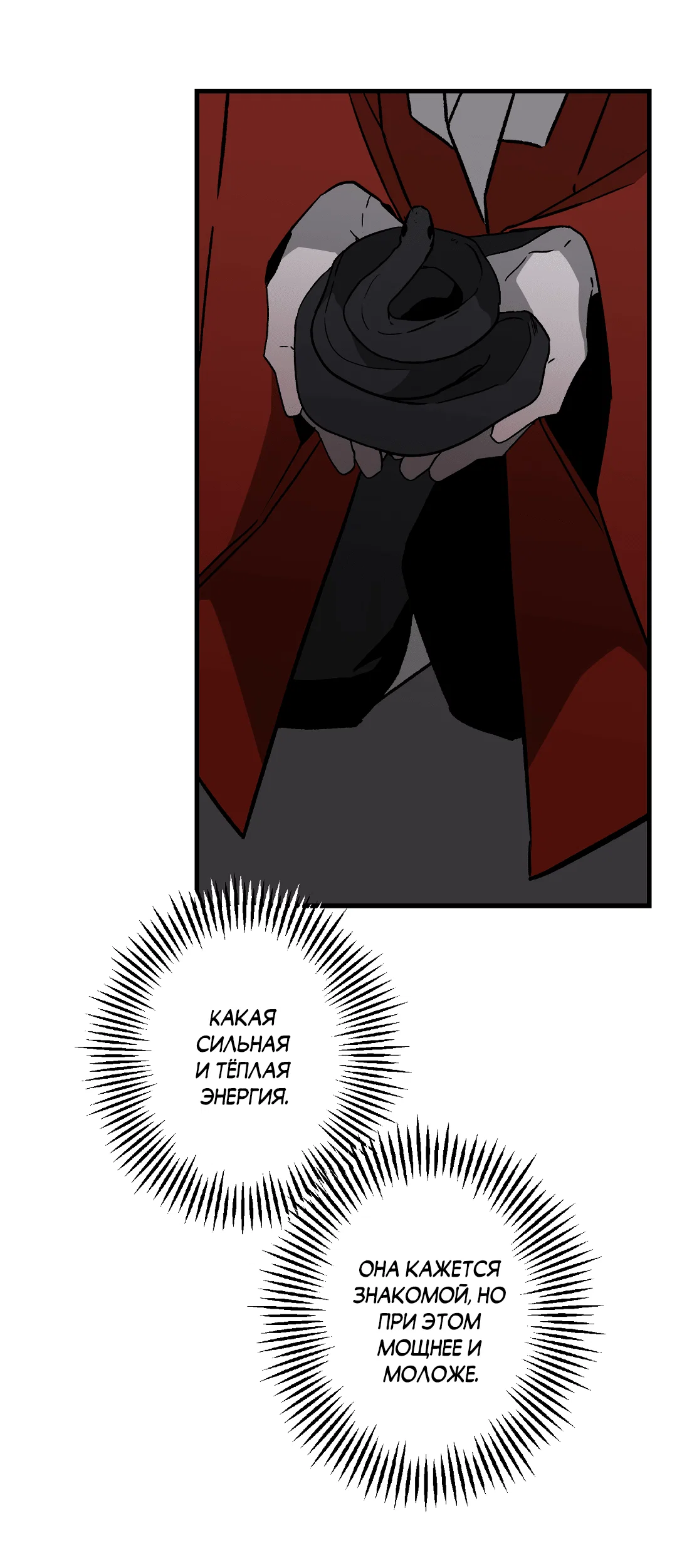 Манга Разрушитель рода - Глава 24.6 Страница 15