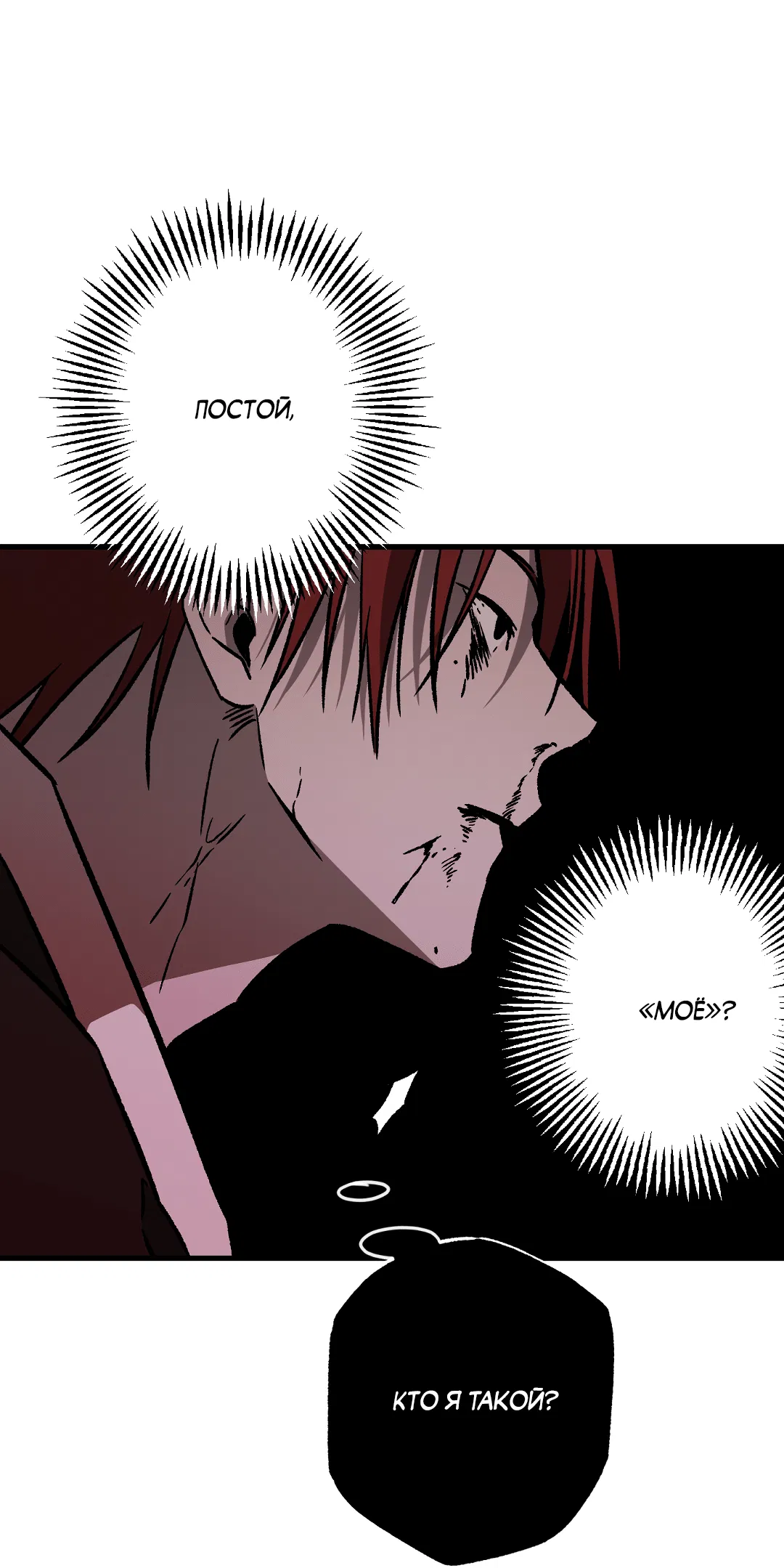 Манга Разрушитель рода - Глава 24.6 Страница 48