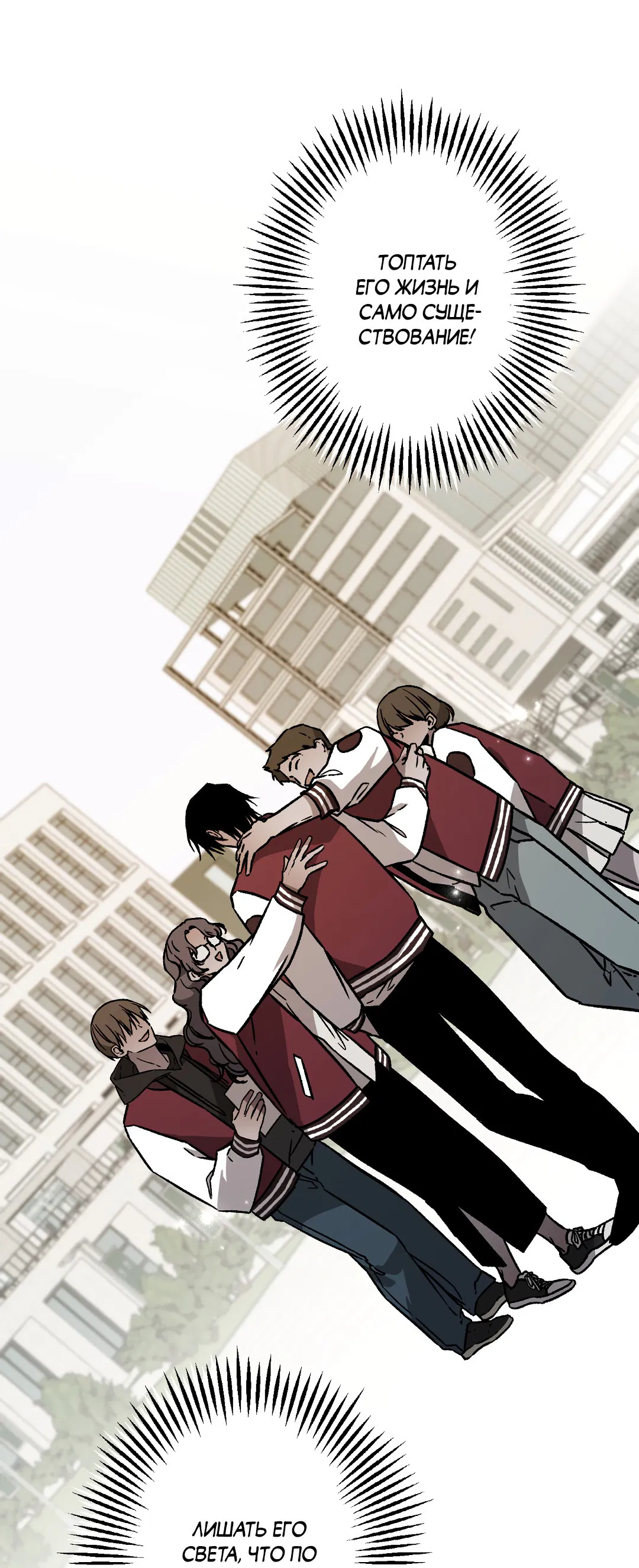 Манга Разрушитель рода - Глава 24.6 Страница 43