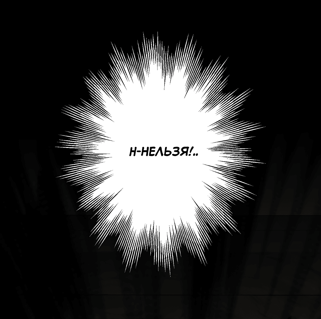 Манга Разрушитель рода - Глава 24.6 Страница 20