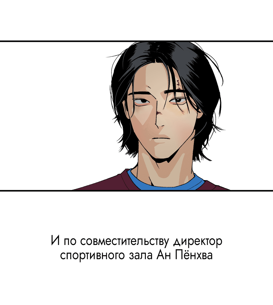 Манга Разрушитель рода - Глава 9 Страница 71