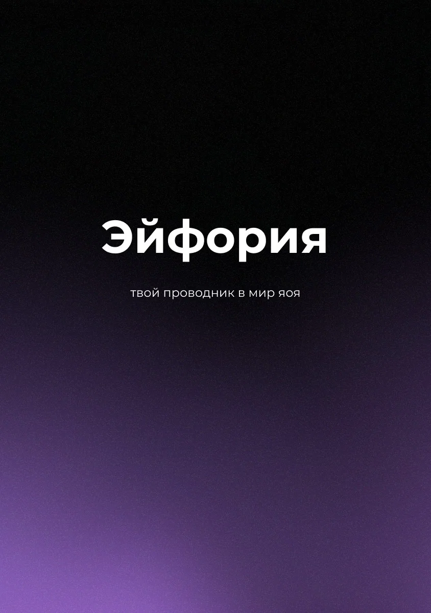 Манга Разрушитель рода - Глава 9 Страница 1