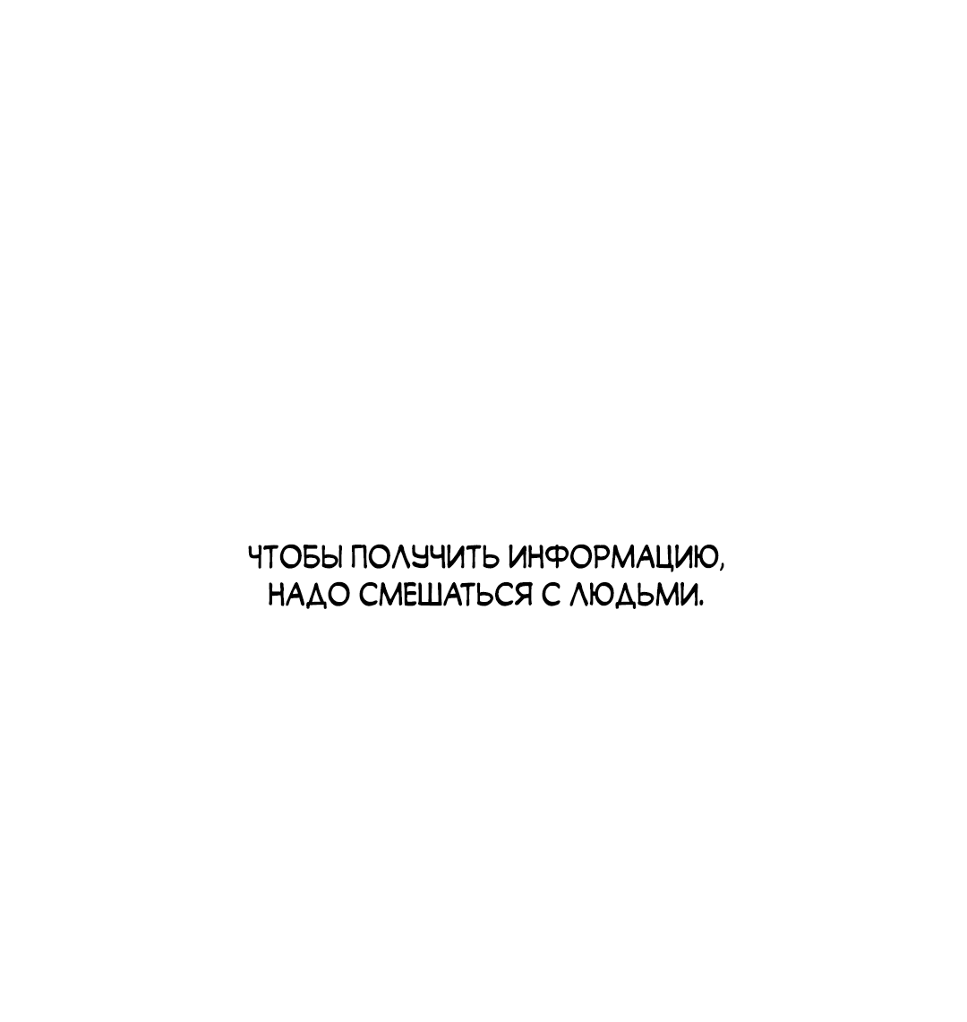 Манга Разрушитель рода - Глава 9 Страница 16