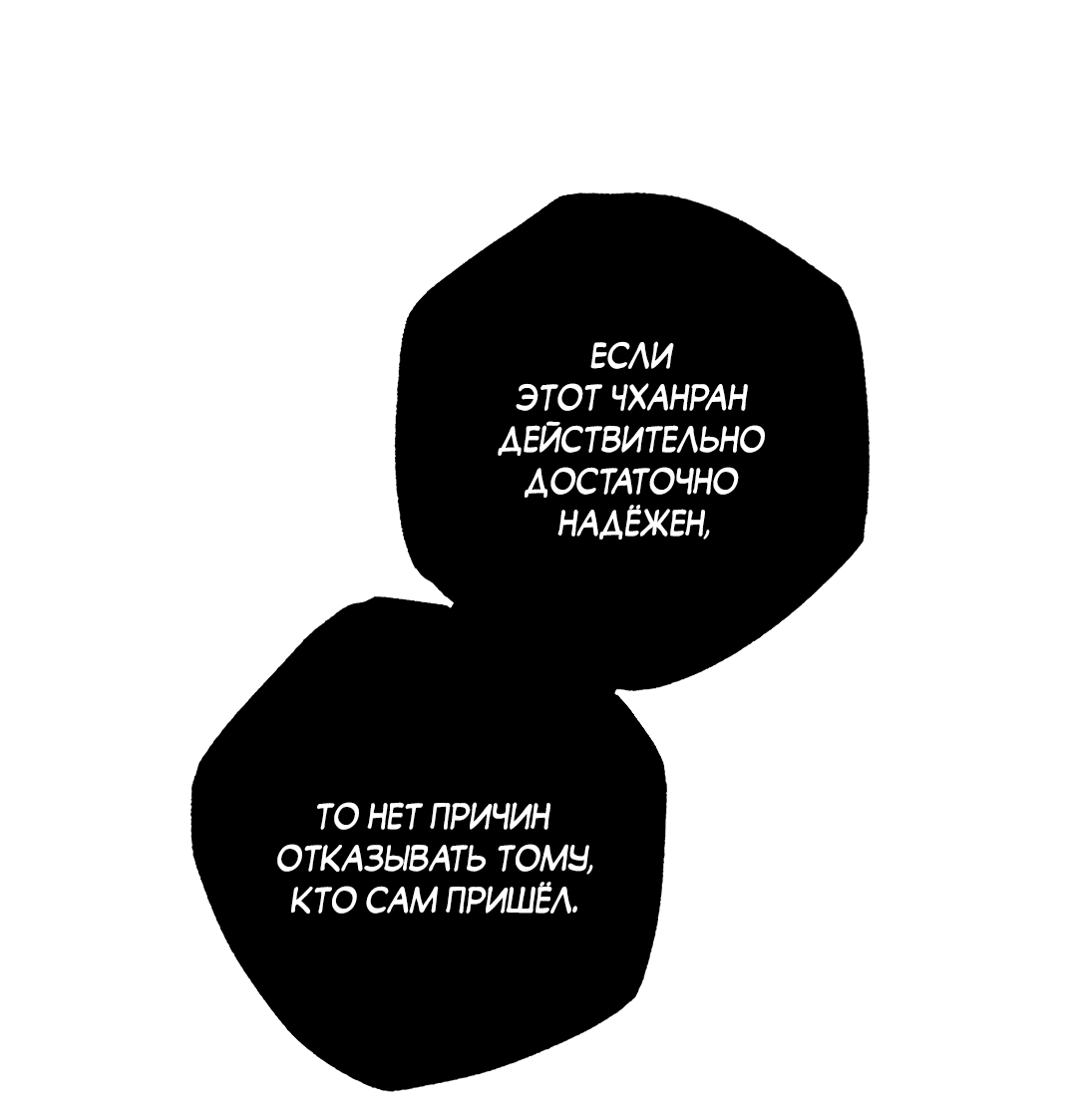Манга Разрушитель рода - Глава 7 Страница 30