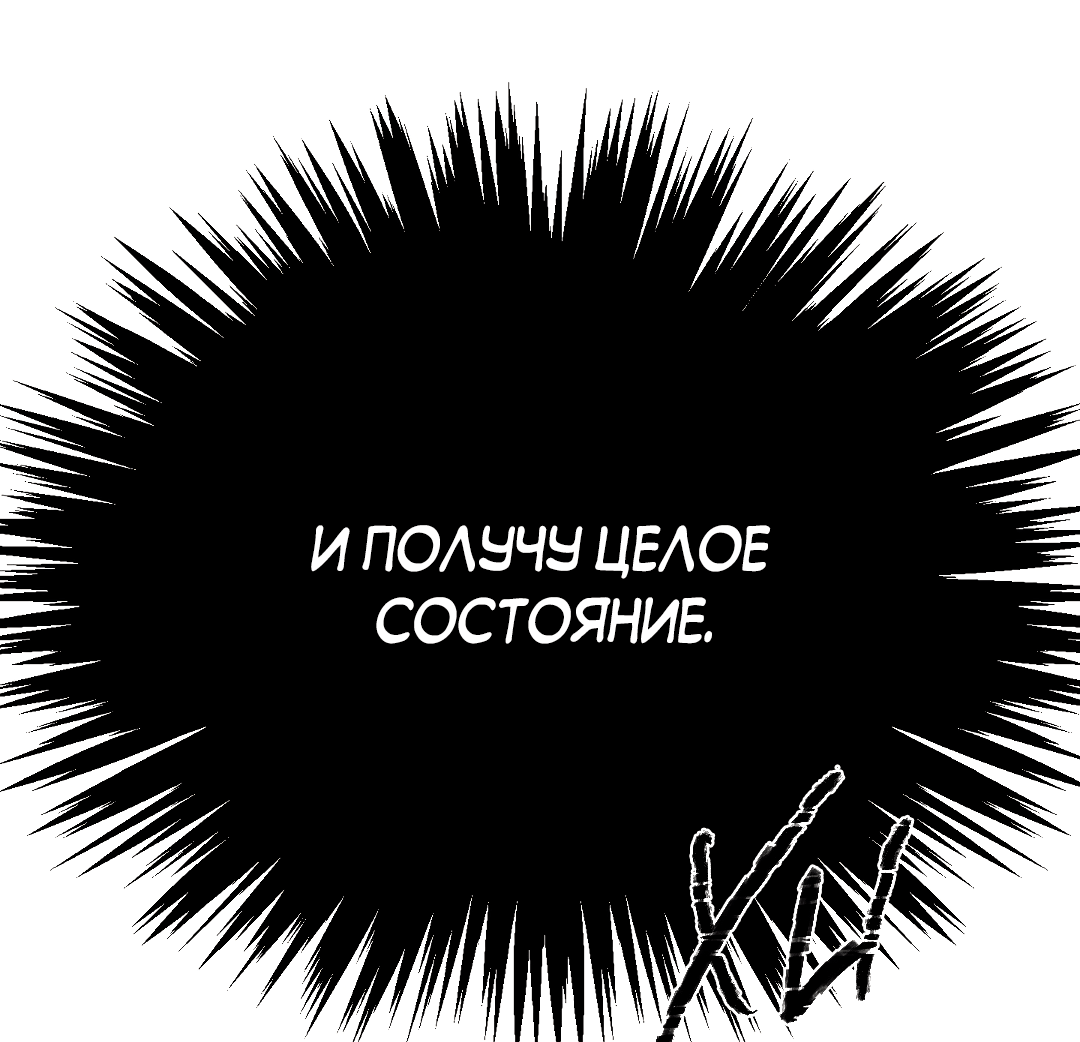 Манга Разрушитель рода - Глава 7 Страница 7