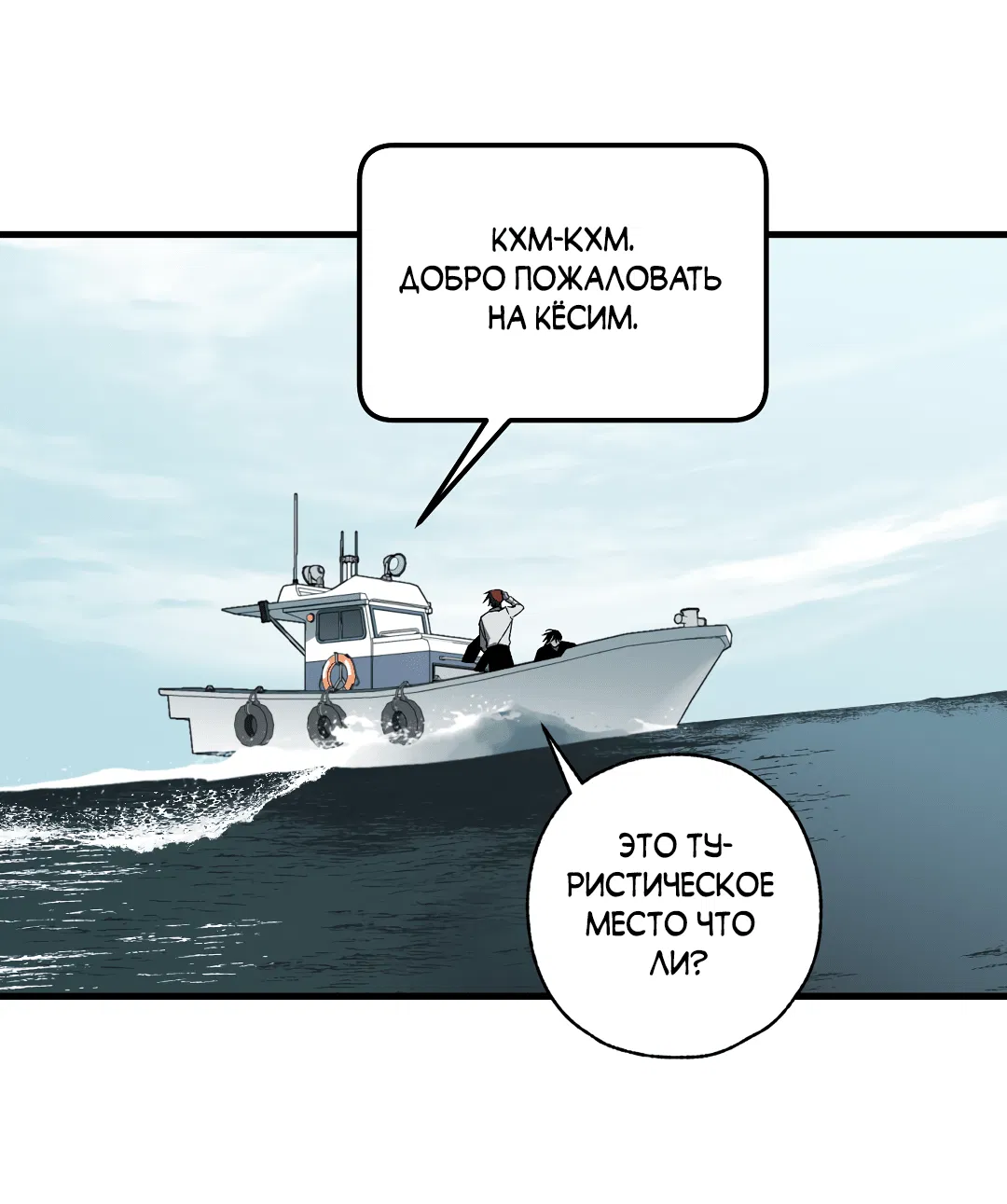 Манга Разрушитель рода - Глава 3 Страница 13