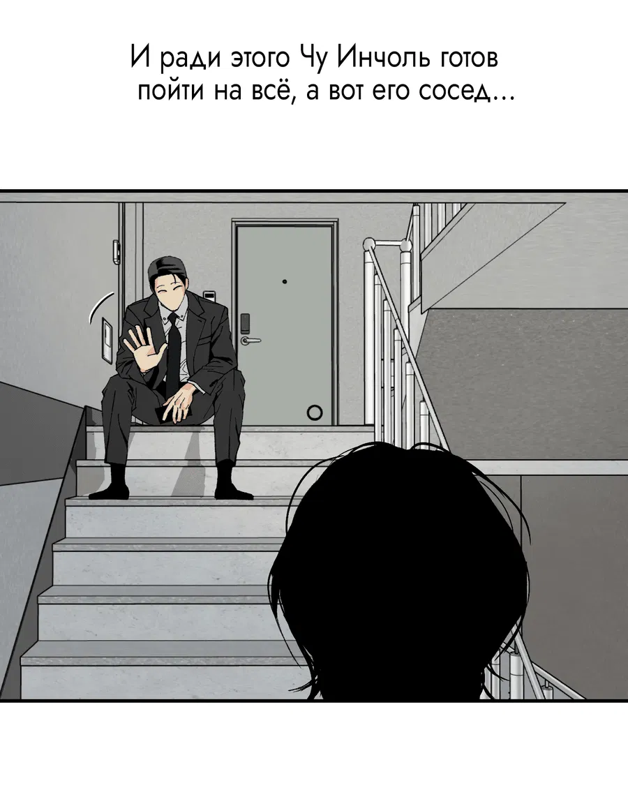 Манга Разрушитель рода - Глава 3 Страница 79