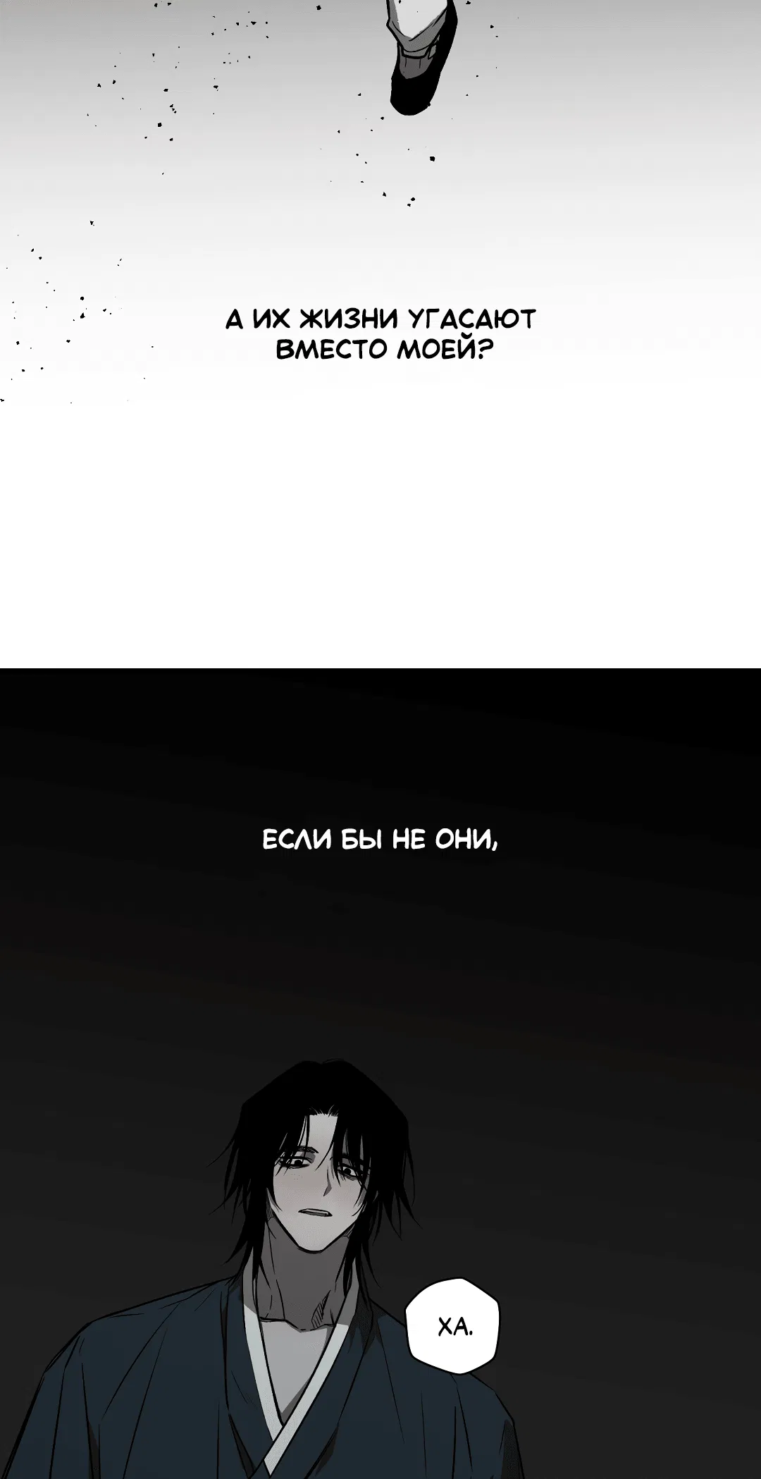 Манга Разрушитель рода - Глава 1 Страница 63