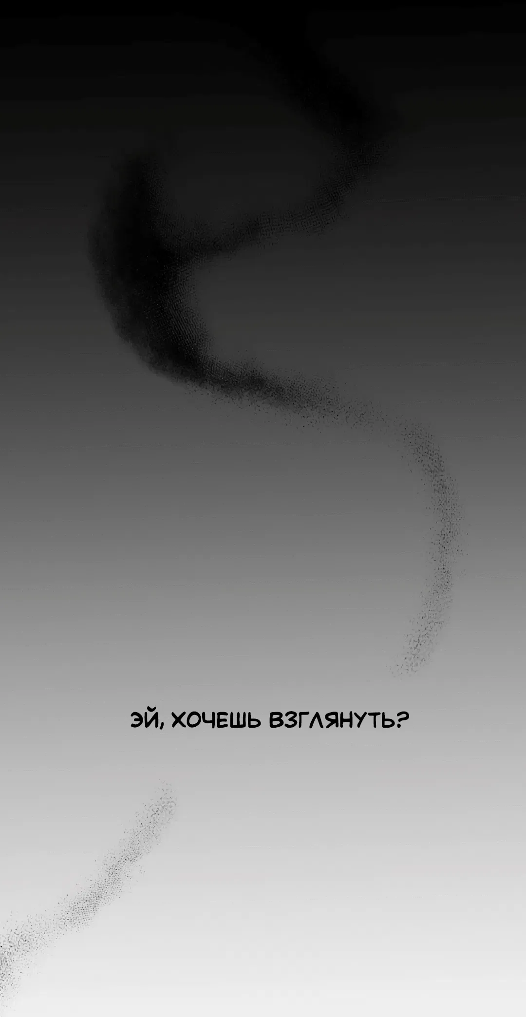 Манга Разрушитель рода - Глава 0 Страница 3