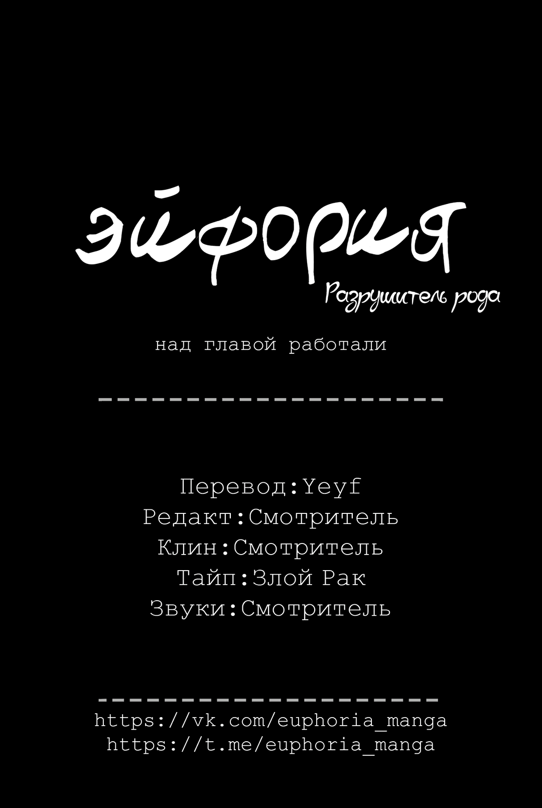 Манга Разрушитель рода - Глава 0 Страница 39