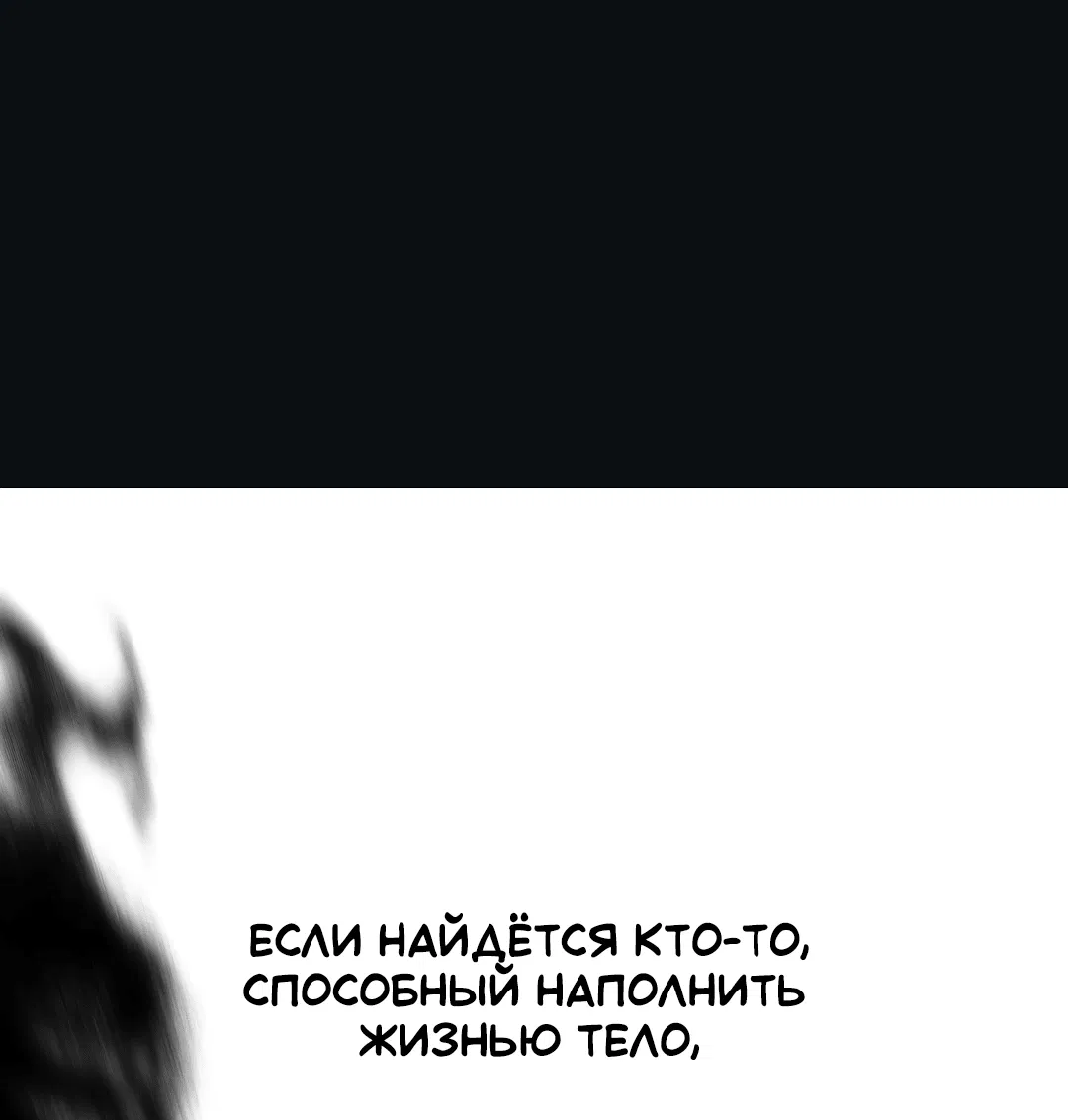Манга Разрушитель рода - Глава 0 Страница 13