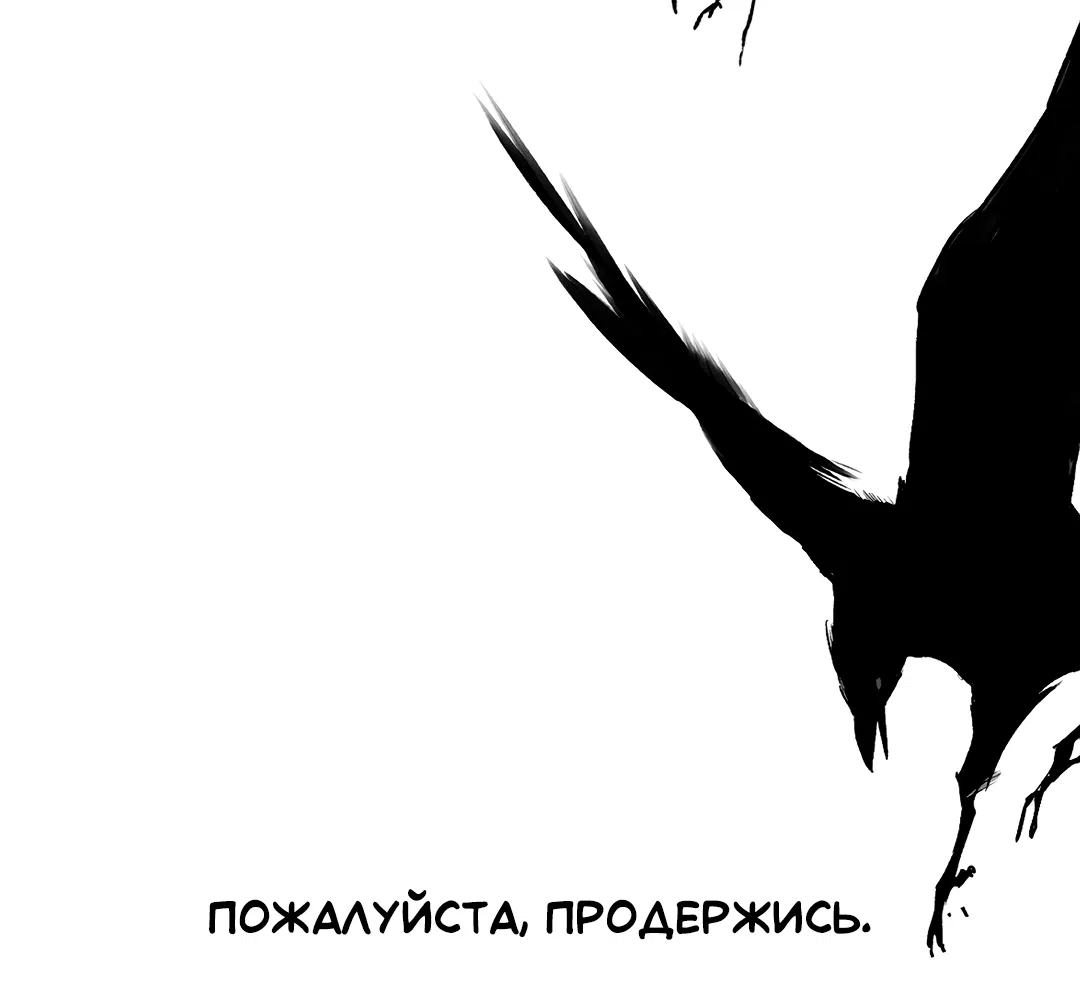 Манга Разрушитель рода - Глава 0 Страница 25