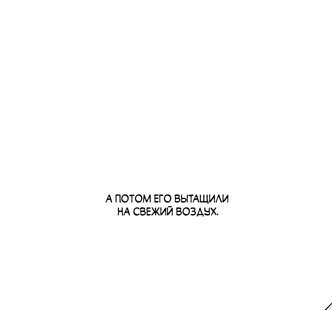 Манга Разрушитель рода - Глава 10 Страница 38