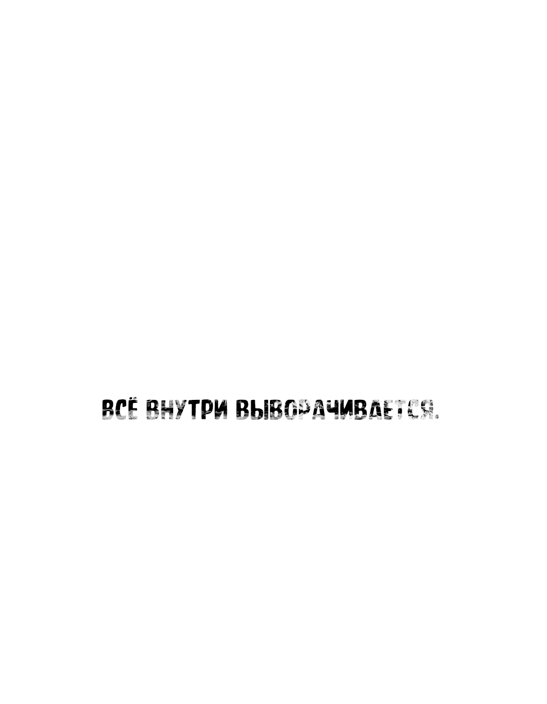 Манга Разрушитель рода - Глава 11 Страница 36