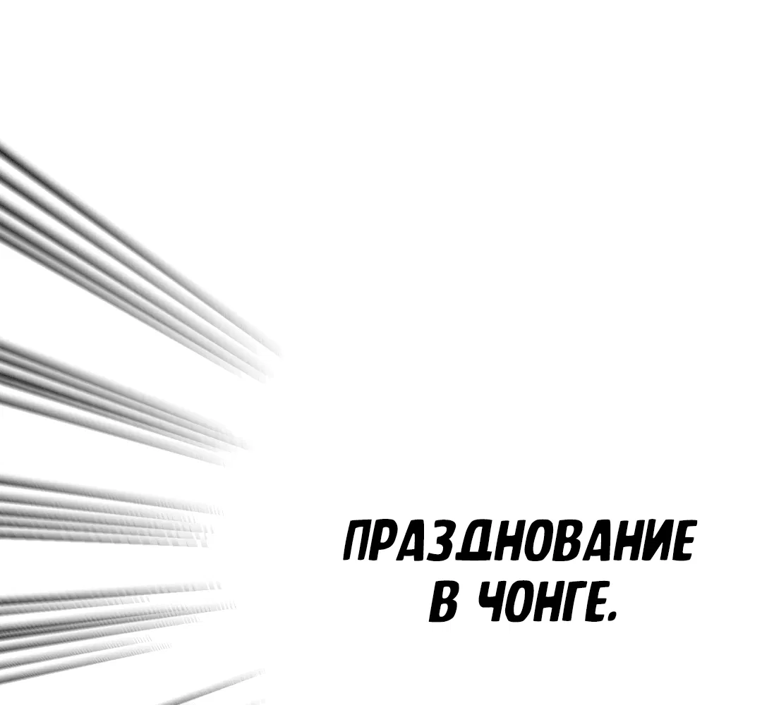Манга Разрушитель рода - Глава 13 Страница 30