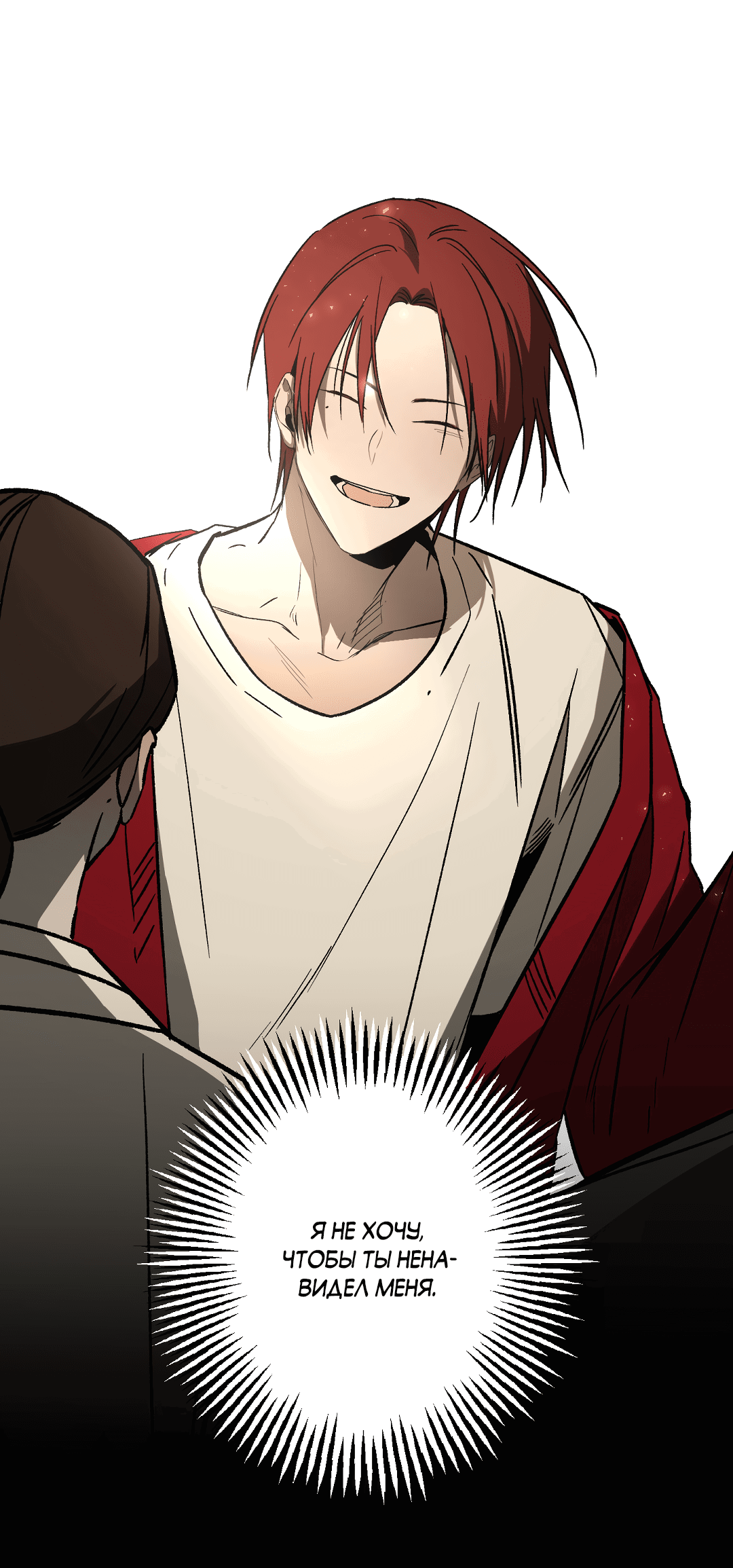 Манга Разрушитель рода - Глава 15 Страница 34