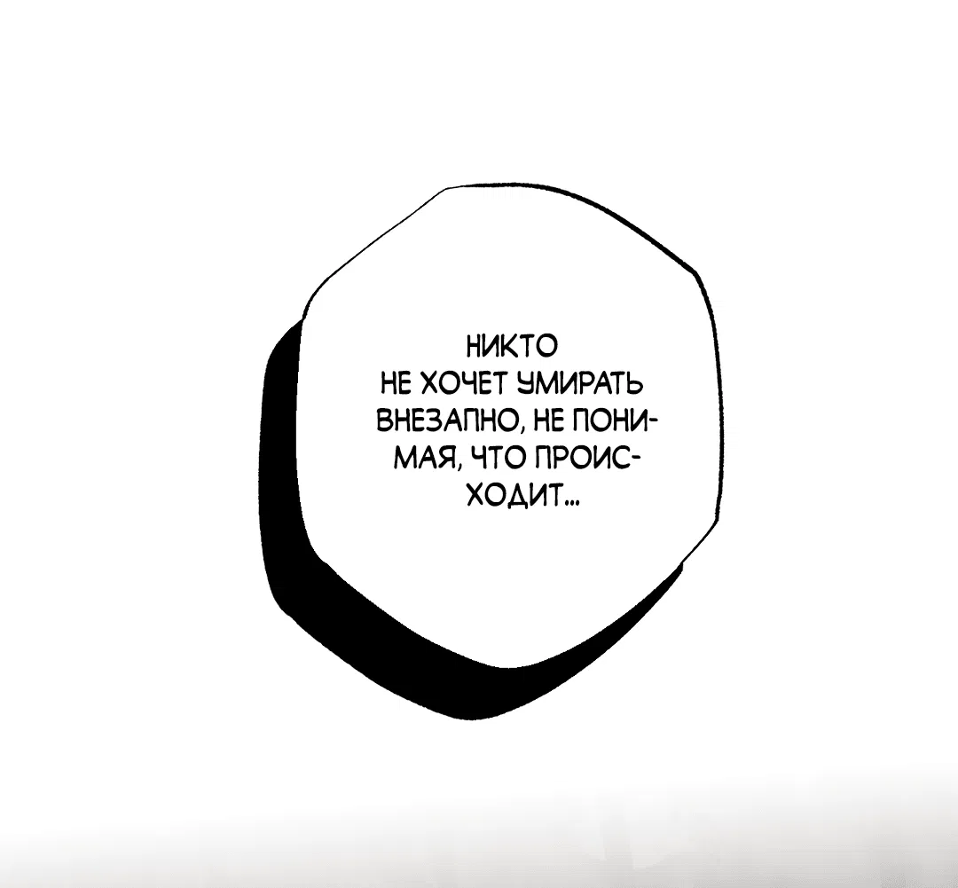 Манга Разрушитель рода - Глава 15 Страница 18