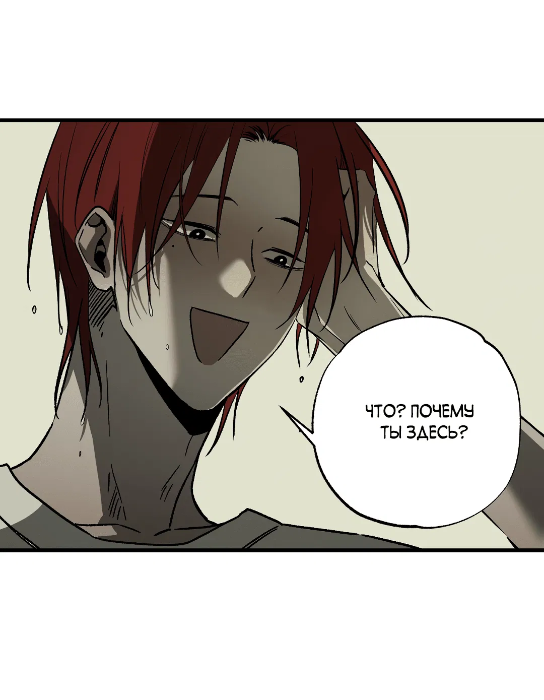 Манга Разрушитель рода - Глава 15 Страница 43