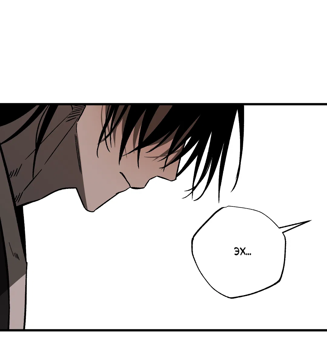 Манга Разрушитель рода - Глава 15 Страница 21