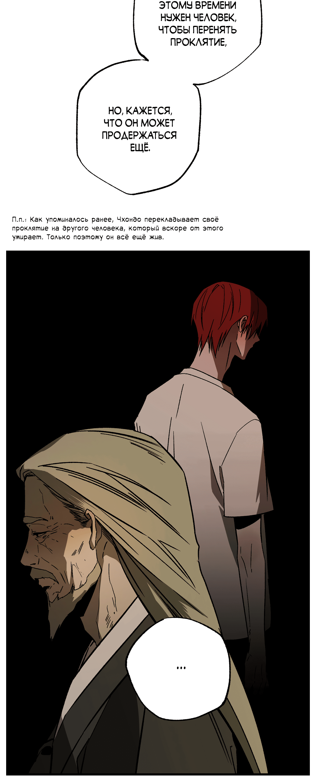 Манга Разрушитель рода - Глава 15 Страница 5