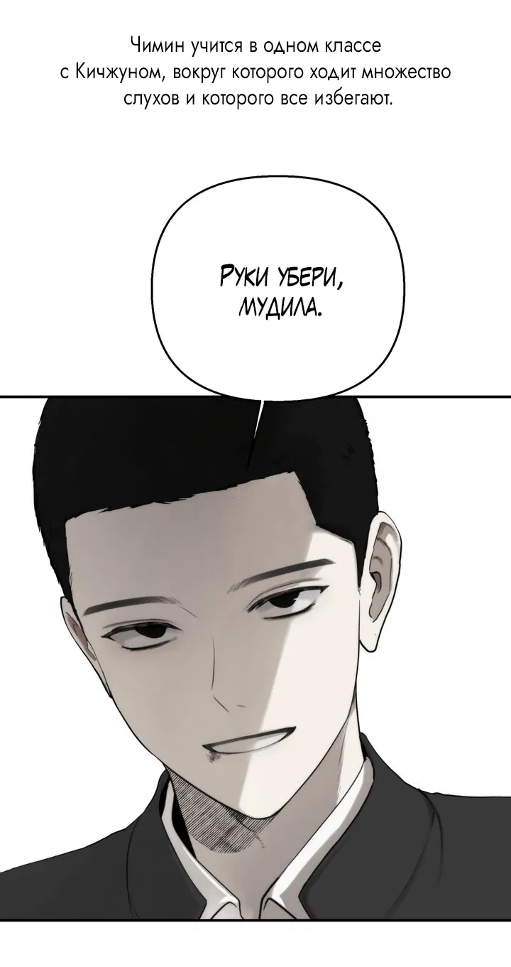 Манга Разрушитель рода - Глава 15 Страница 77