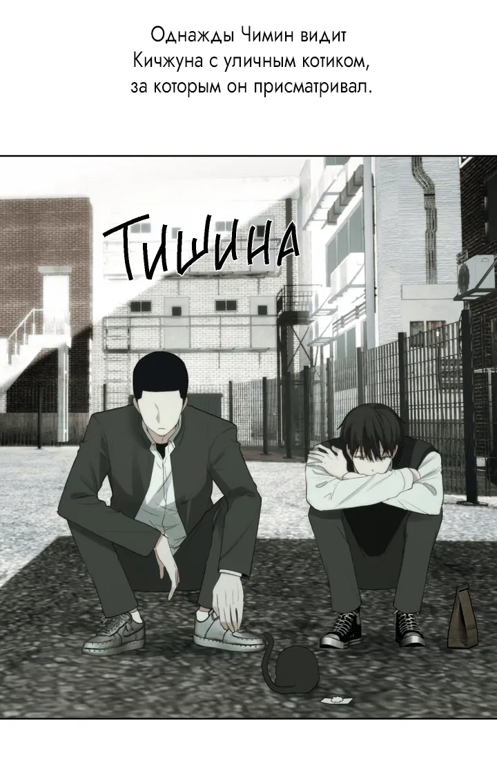 Манга Разрушитель рода - Глава 15 Страница 79