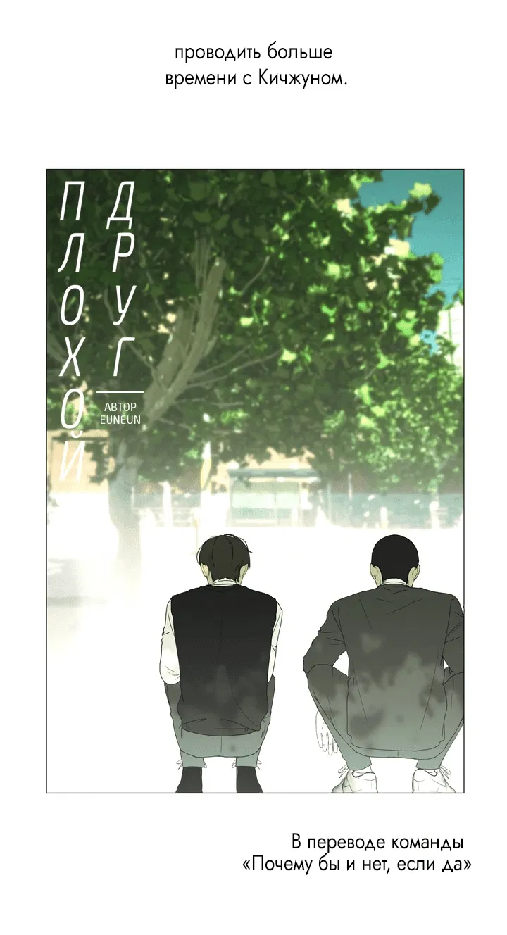 Манга Разрушитель рода - Глава 15 Страница 84