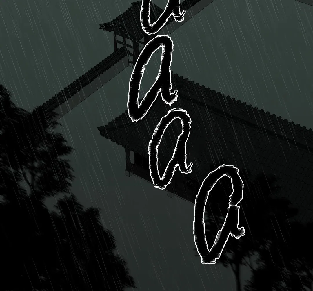 Манга Разрушитель рода - Глава 15 Страница 70