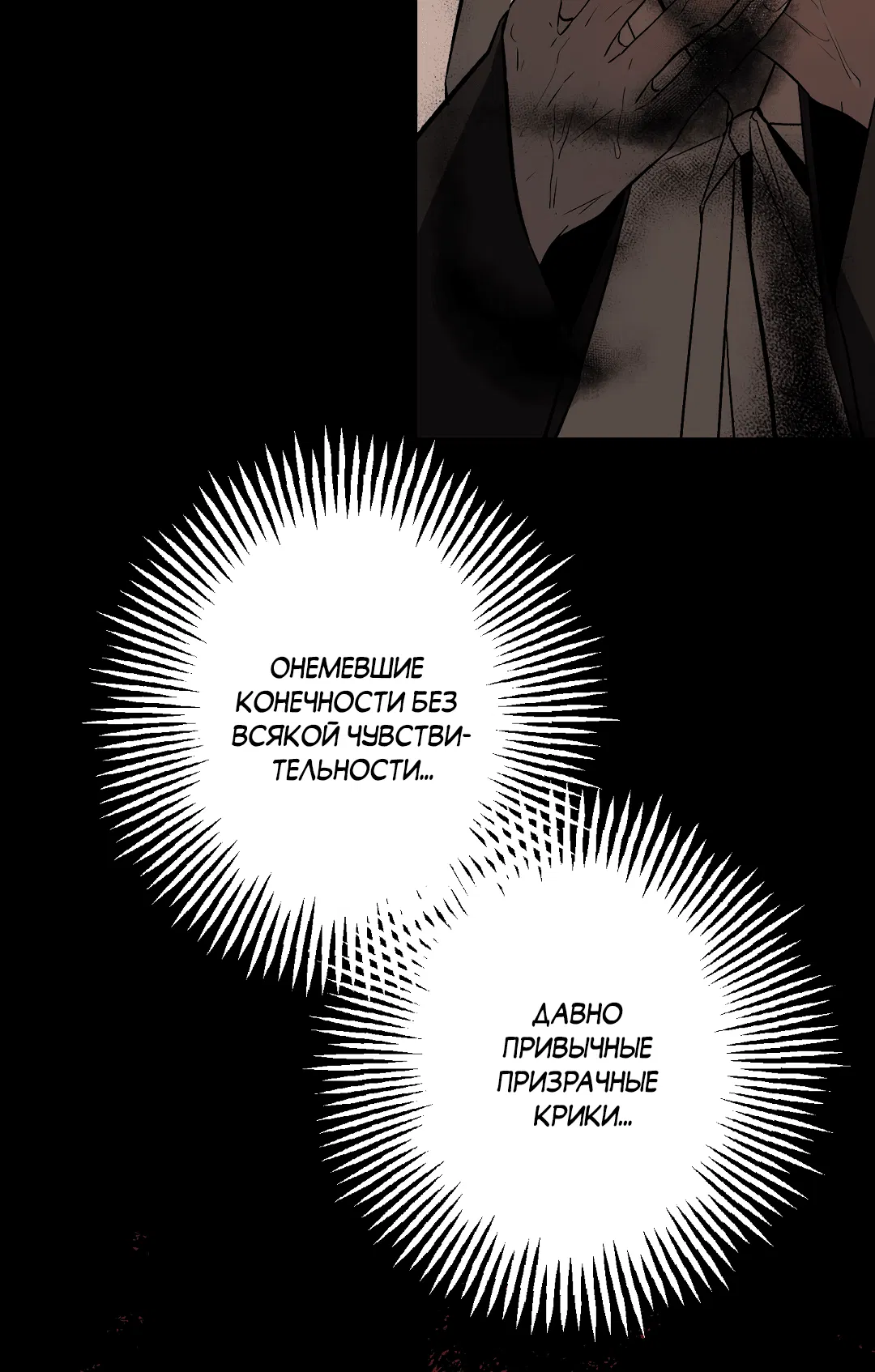 Манга Разрушитель рода - Глава 15 Страница 25