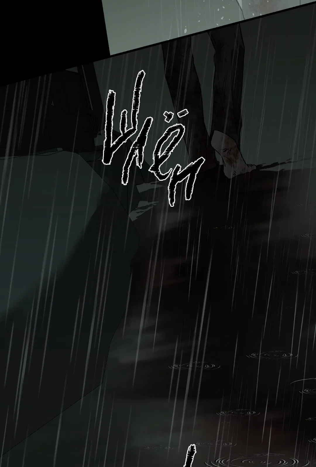 Манга Разрушитель рода - Глава 15 Страница 73