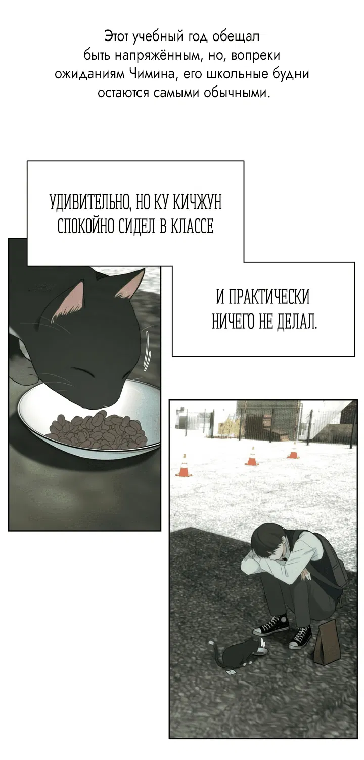 Манга Разрушитель рода - Глава 15 Страница 78