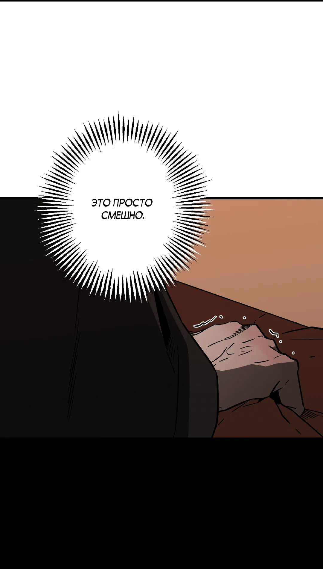 Манга Разрушитель рода - Глава 15 Страница 36