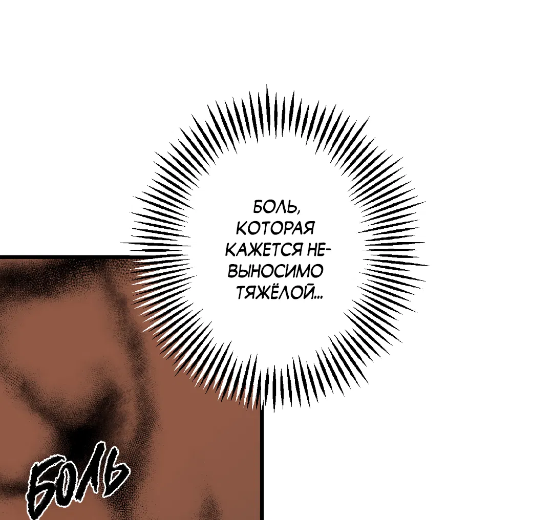 Манга Разрушитель рода - Глава 15 Страница 23