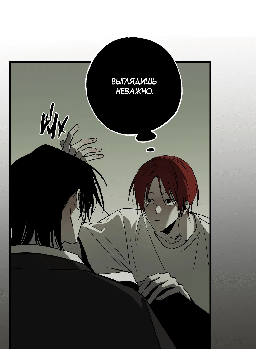 Манга Разрушитель рода - Глава 15 Страница 46