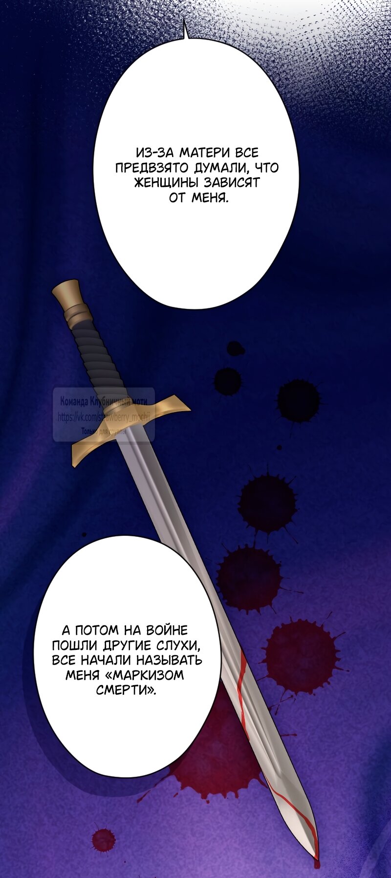 Манга Мужчина, с которым у меня была случайная встреча, был моим будущим мужем - Глава 30 Страница 47