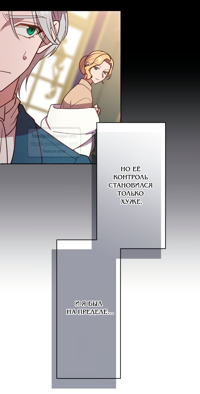 Манга Мужчина, с которым у меня была случайная встреча, был моим будущим мужем - Глава 30 Страница 28