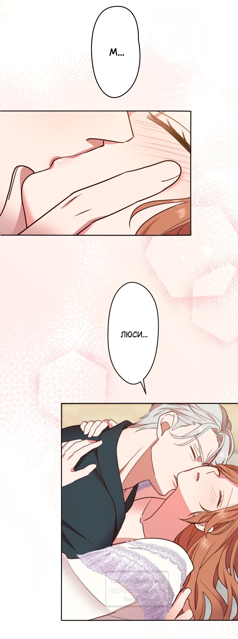 Манга Мужчина, с которым у меня была случайная встреча, был моим будущим мужем - Глава 30 Страница 53