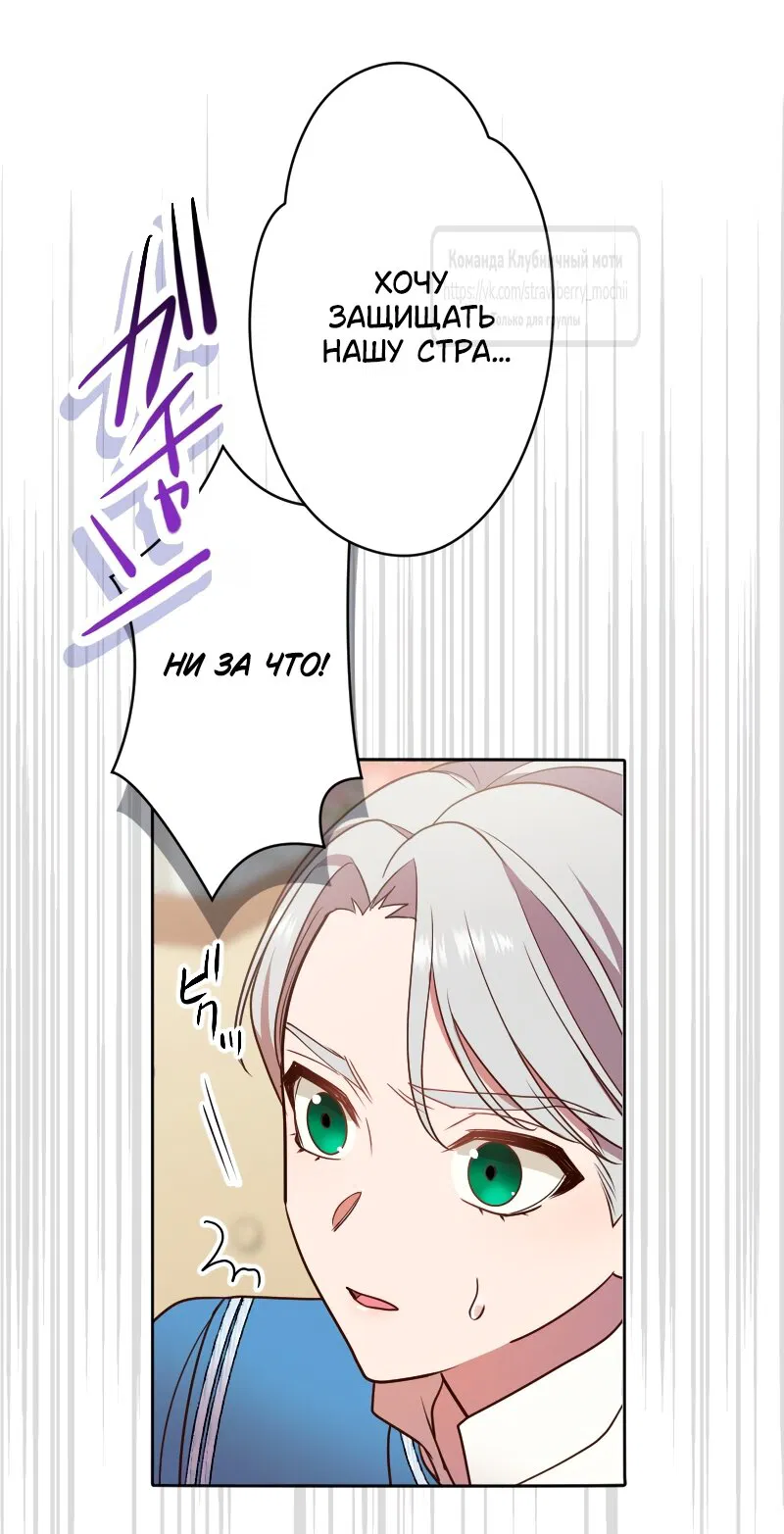 Манга Мужчина, с которым у меня была случайная встреча, был моим будущим мужем - Глава 30 Страница 21