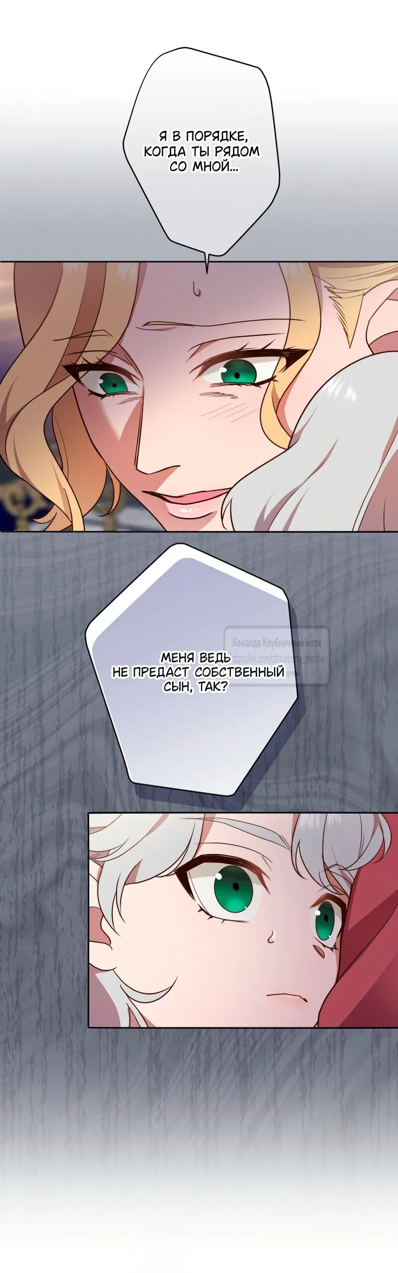 Манга Мужчина, с которым у меня была случайная встреча, был моим будущим мужем - Глава 30 Страница 13