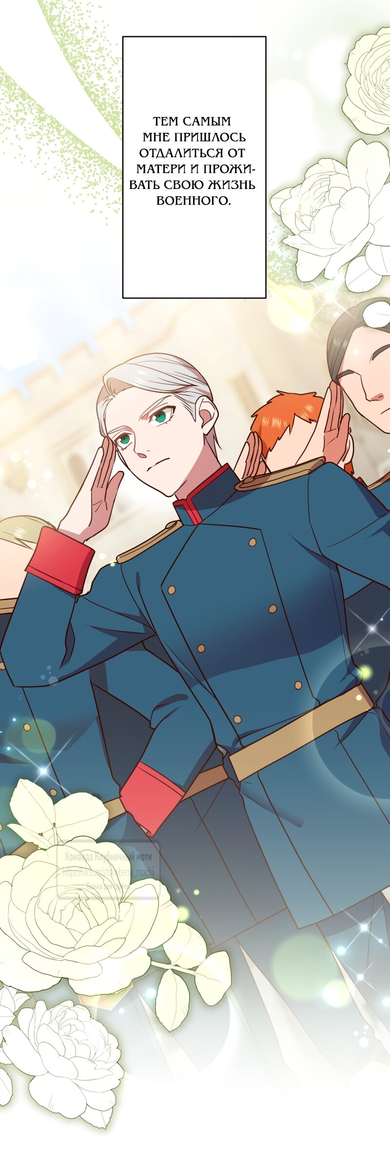 Манга Мужчина, с которым у меня была случайная встреча, был моим будущим мужем - Глава 30 Страница 31